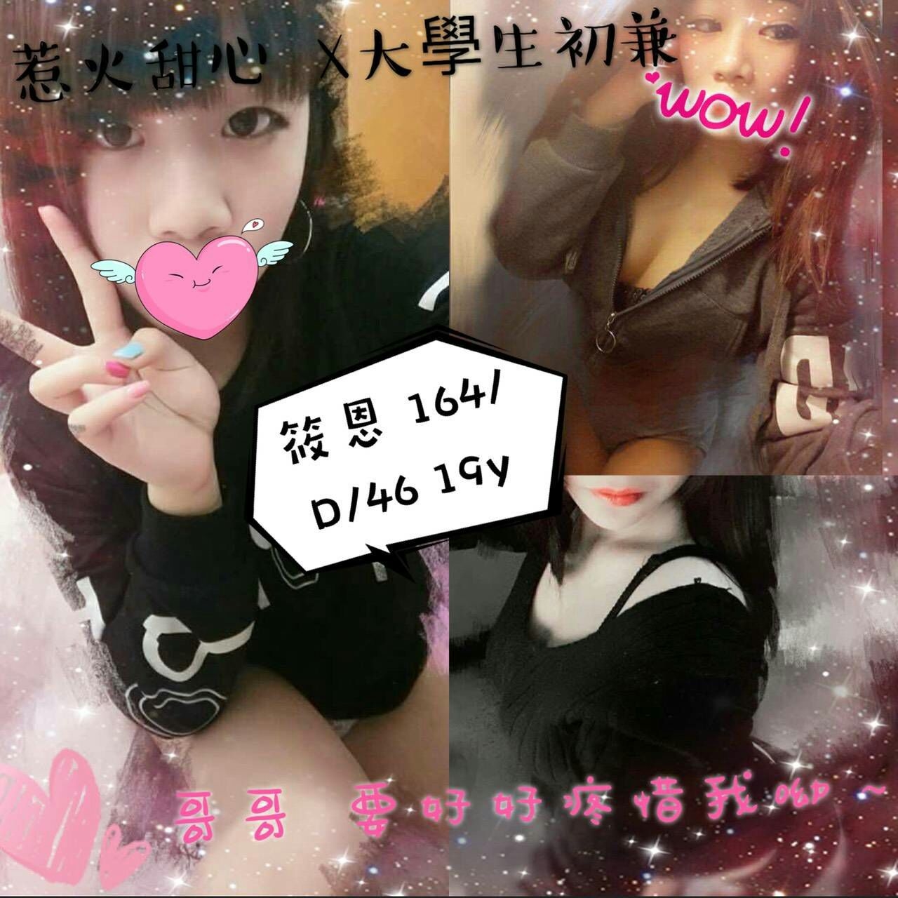 姚麗 台北外送茶 茶妹 20/36D